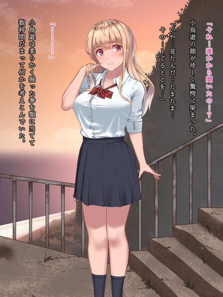 真夏の転校生