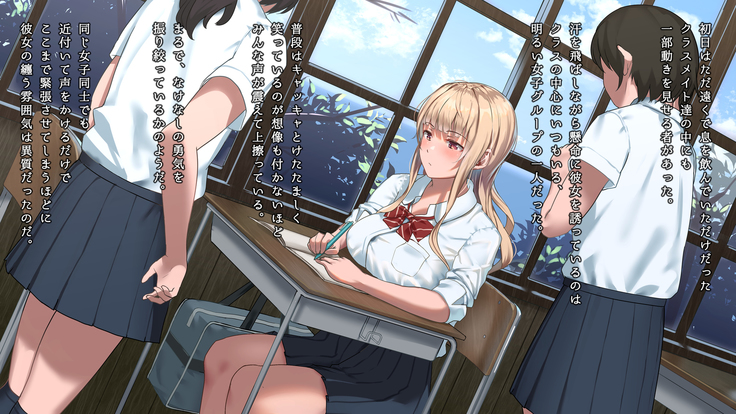 真夏の転校生