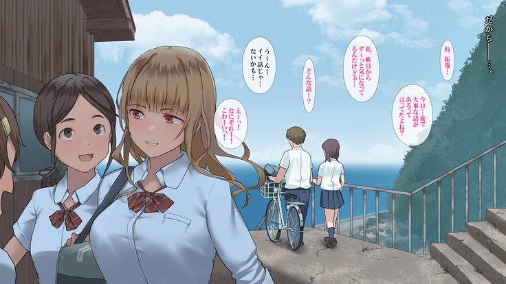 真夏の転校生