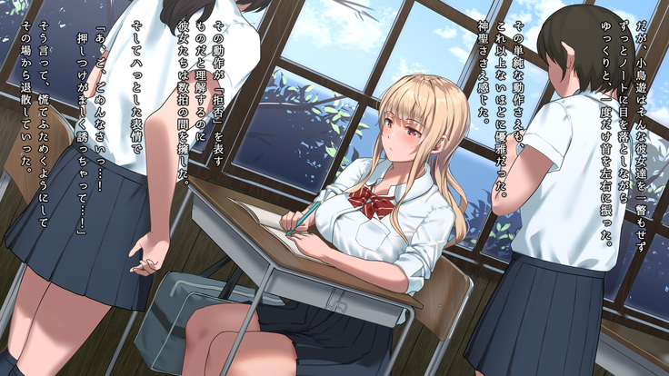真夏の転校生