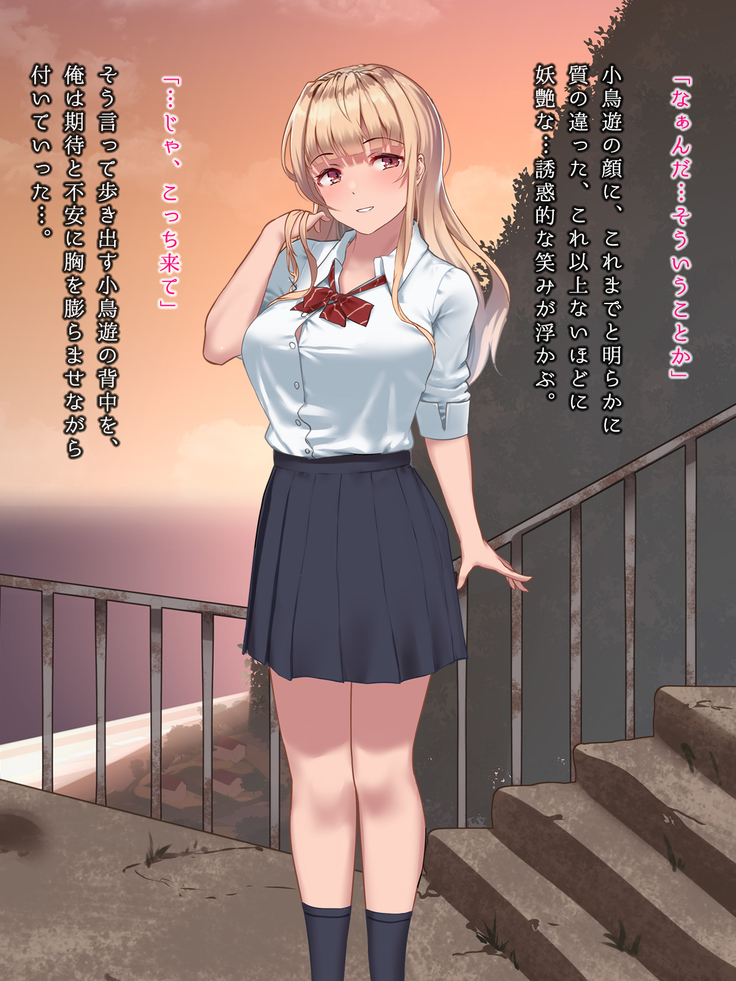 真夏の転校生
