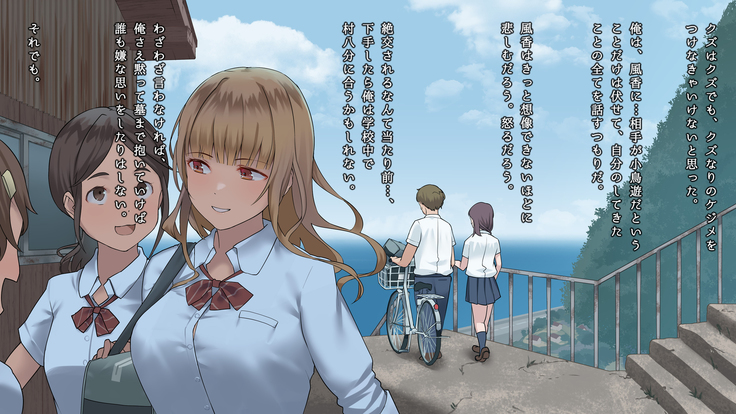 真夏の転校生