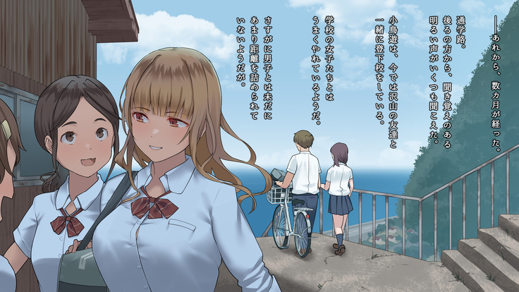 真夏の転校生
