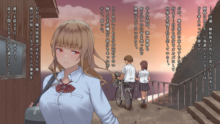 真夏の転校生