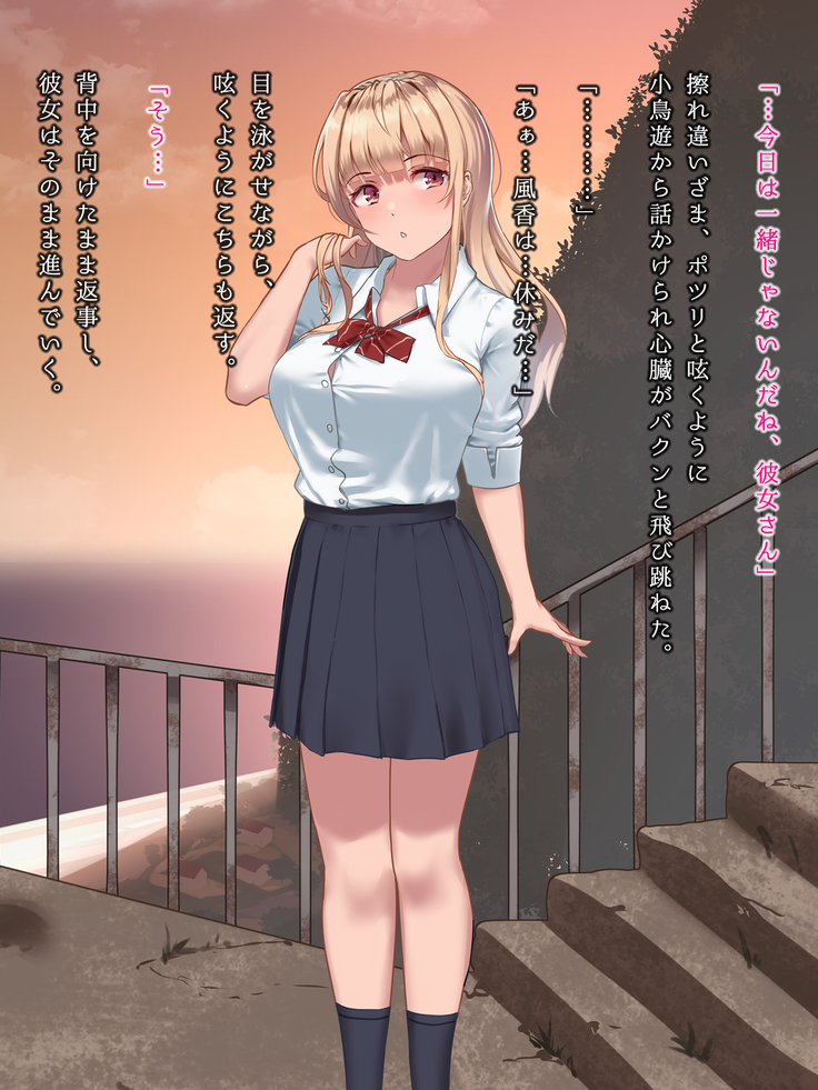 真夏の転校生