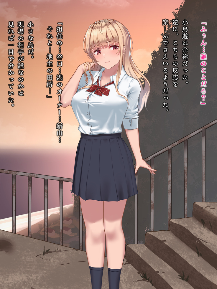 真夏の転校生