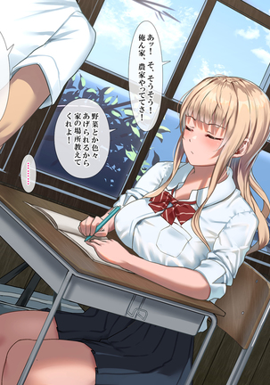 真夏の転校生 Page #30