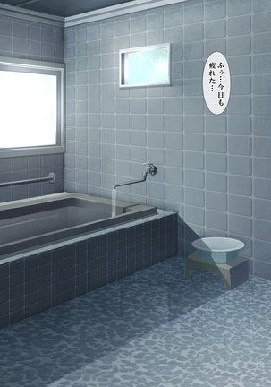 真夏の転校生 Page #105