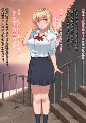 真夏の転校生 Page #163