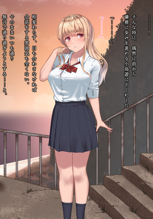 真夏の転校生 Page #157