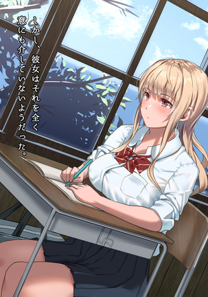 真夏の転校生 Page #26