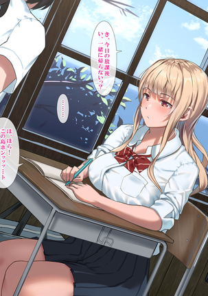 真夏の転校生 Page #27