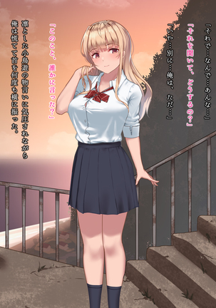 真夏の転校生 Page #164