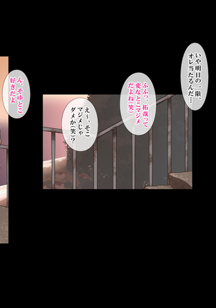 真夏の転校生 Page #38