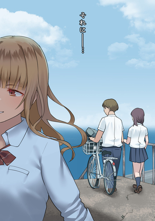 真夏の転校生 Page #254