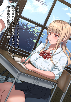 真夏の転校生 Page #28
