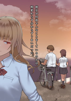 真夏の転校生 Page #141