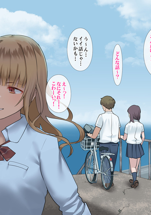 真夏の転校生 Page #251