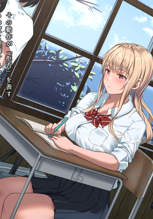 真夏の転校生 Page #29
