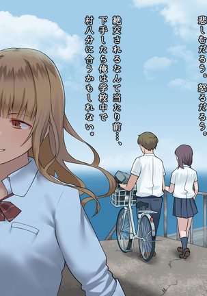 真夏の転校生 Page #252