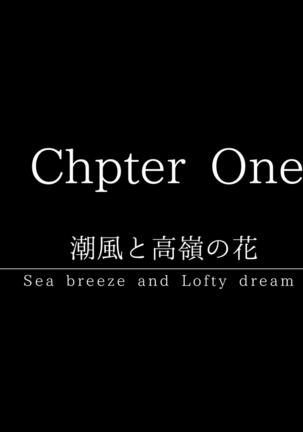 真夏の転校生 Page #22