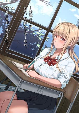 真夏の転校生 Page #68