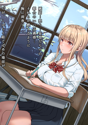 真夏の転校生 Page #64