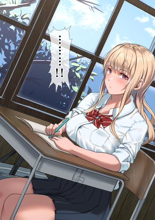 真夏の転校生 Page #67