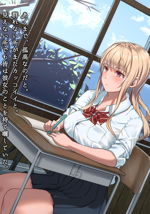 真夏の転校生 Page #33
