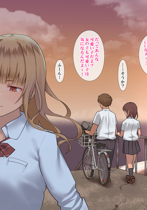 真夏の転校生 Page #37