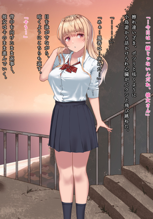 真夏の転校生 Page #158