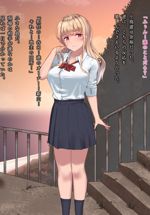 真夏の転校生 Page #161