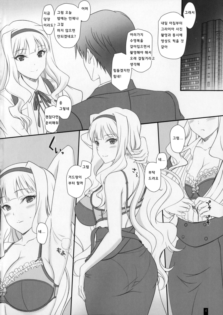 Takane Trimmer
