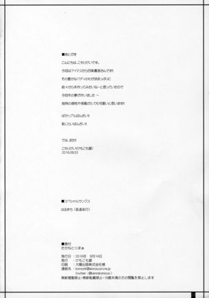 Takane Trimmer - Page 21