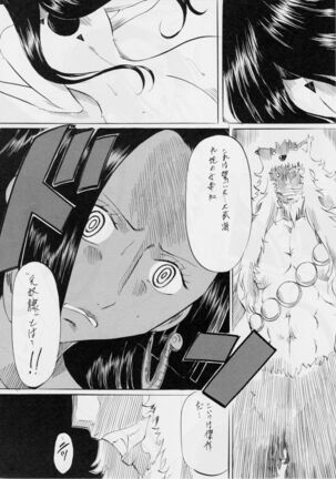 PIECE OF QUEEN I Page #20