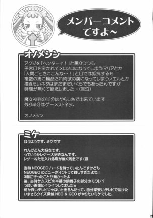 Purupuru Manyuu Shinpan! Page #20