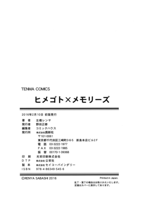 Himegoto x Memories Page #229