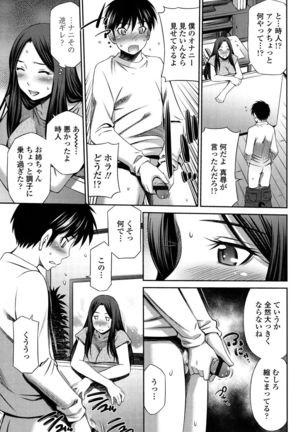 Himegoto x Memories Page #84