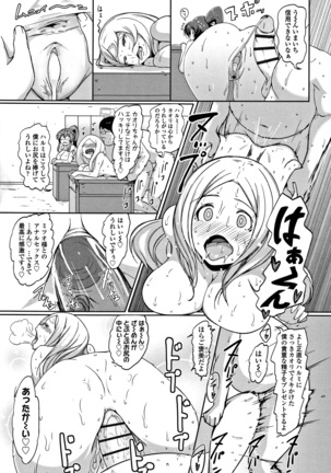 Wake Ari Rankou Hartaminex! Page #51
