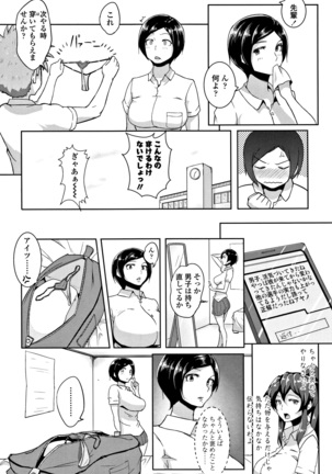 Wake Ari Rankou Hartaminex! Page #68