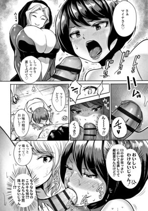 Wake Ari Rankou Hartaminex! Page #196