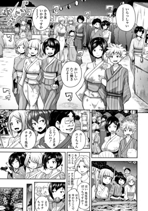 Wake Ari Rankou Hartaminex! Page #213