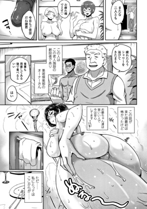 Wake Ari Rankou Hartaminex! Page #143