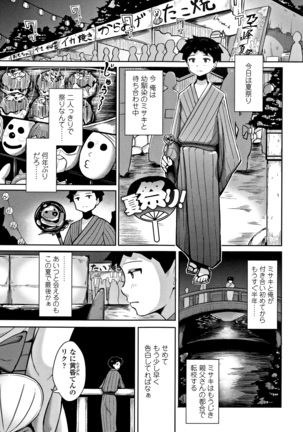 Wake Ari Rankou Hartaminex! Page #211