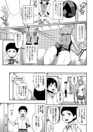 Wake Ari Rankou Hartaminex! Page #113