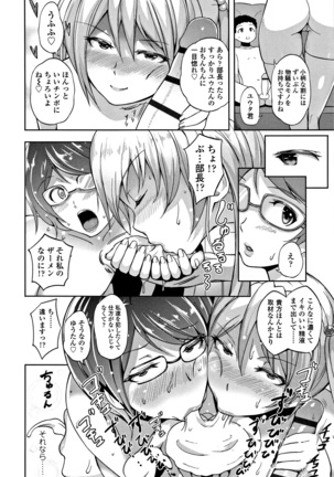 Wake Ari Rankou Hartaminex! Page #122