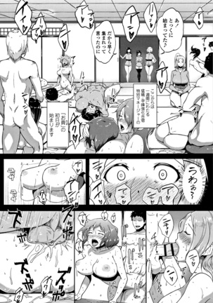 Wake Ari Rankou Hartaminex! Page #82