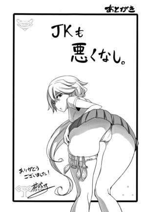 Wake Ari Rankou Hartaminex! Page #225