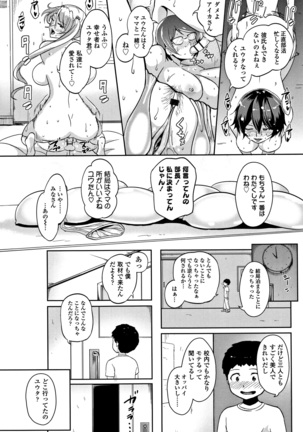 Wake Ari Rankou Hartaminex! Page #132