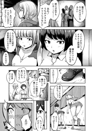 Wake Ari Rankou Hartaminex! Page #185